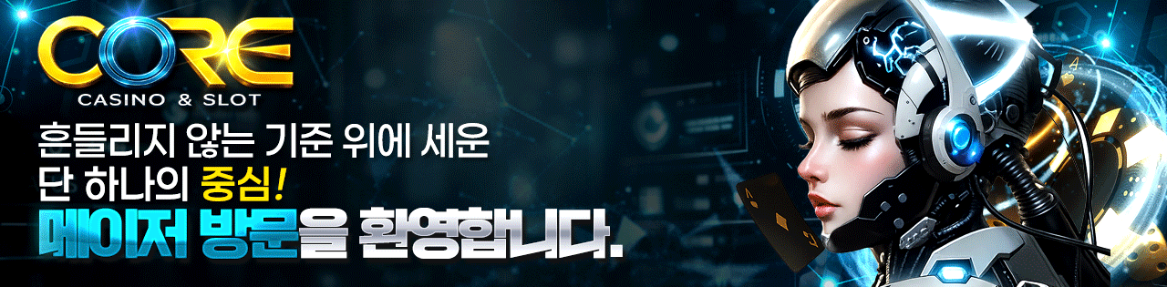 코어 가입쿠폰